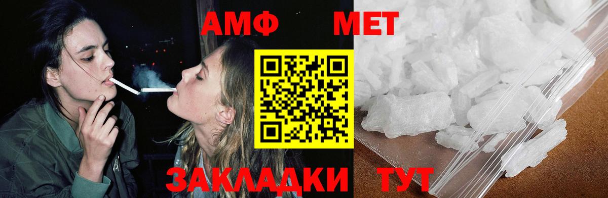 Амфетамин  Дедовск  Amphetamine Premium  Amphetamine 