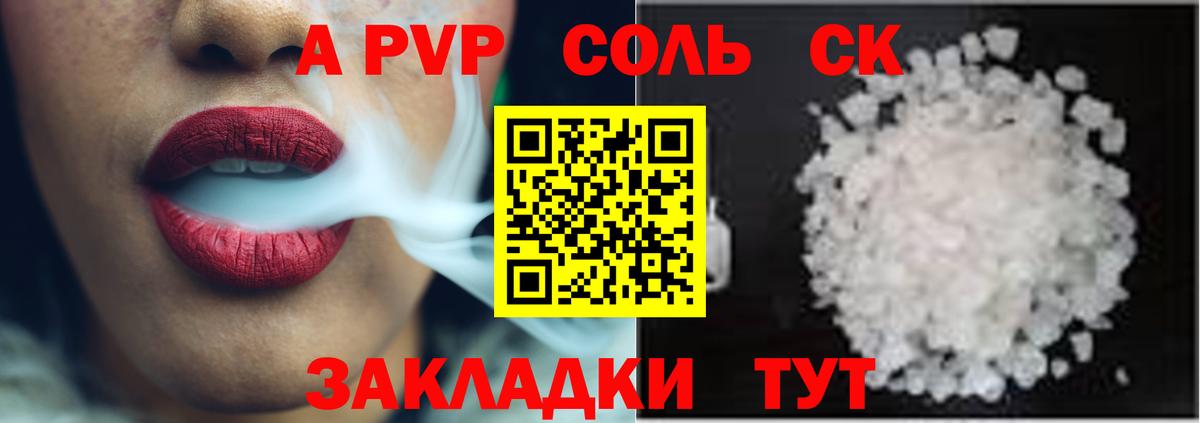 Альфа ПВП  Alpha-PVP мука  Дедовск  Вход с VPN  A-PVP Соль  Альфа ПВП кристаллы 