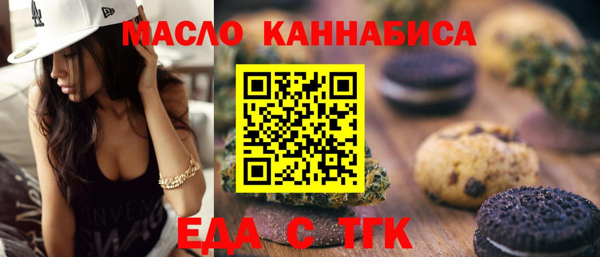 Печенье с ТГК конопля Дедовск