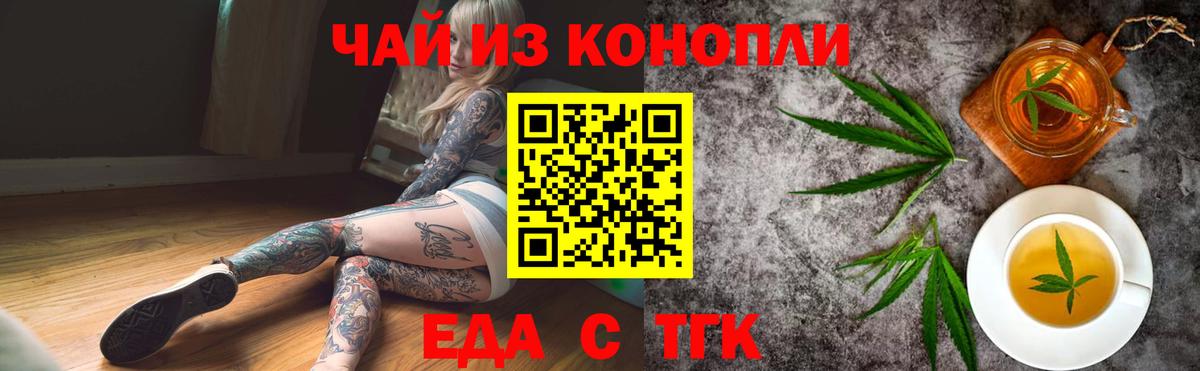 Дедовск  Canna-Cookies конопля  Вход с VPN 