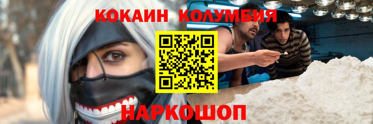 Cocaine 98%  Вход с VPN  Дедовск  Cocaine Эквадор 