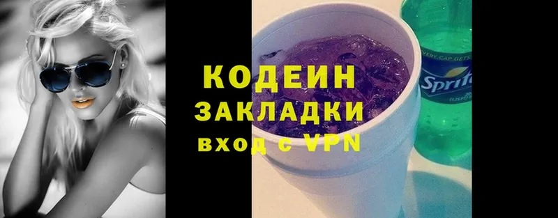 Кодеиновый сироп Lean Purple Drank  что такое наркотик  Дедовск 