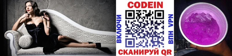 Кодеиновый сироп Lean Purple Drank  наркотики  Дедовск 