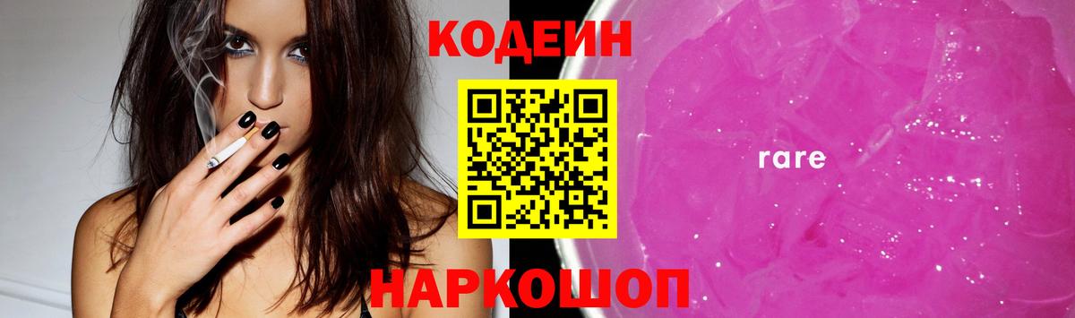 где купить наркотик  Дедовск  Кодеиновый сироп Lean напиток Lean (лин)  Кодеин Purple Drank 