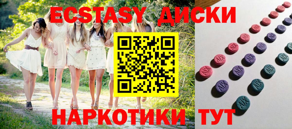 ЭКСТАЗИ VHQ  Ecstasy  цены   Дедовск  Ecstasy ешки 