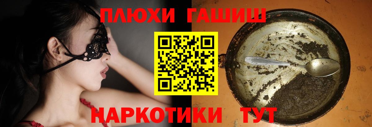 Гашиш Cannabis Дедовск