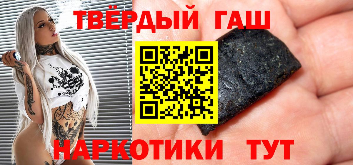 Гашиш Cannabis  Вход с VPN  Дедовск 