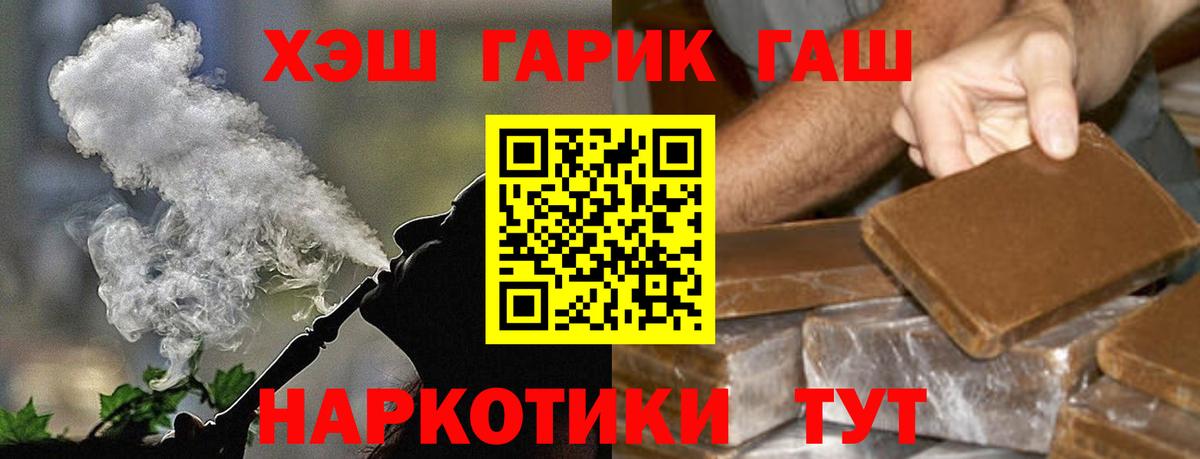 ГАШ  ГАШИШ гарик  Дедовск  Гашиш 40% ТГК 