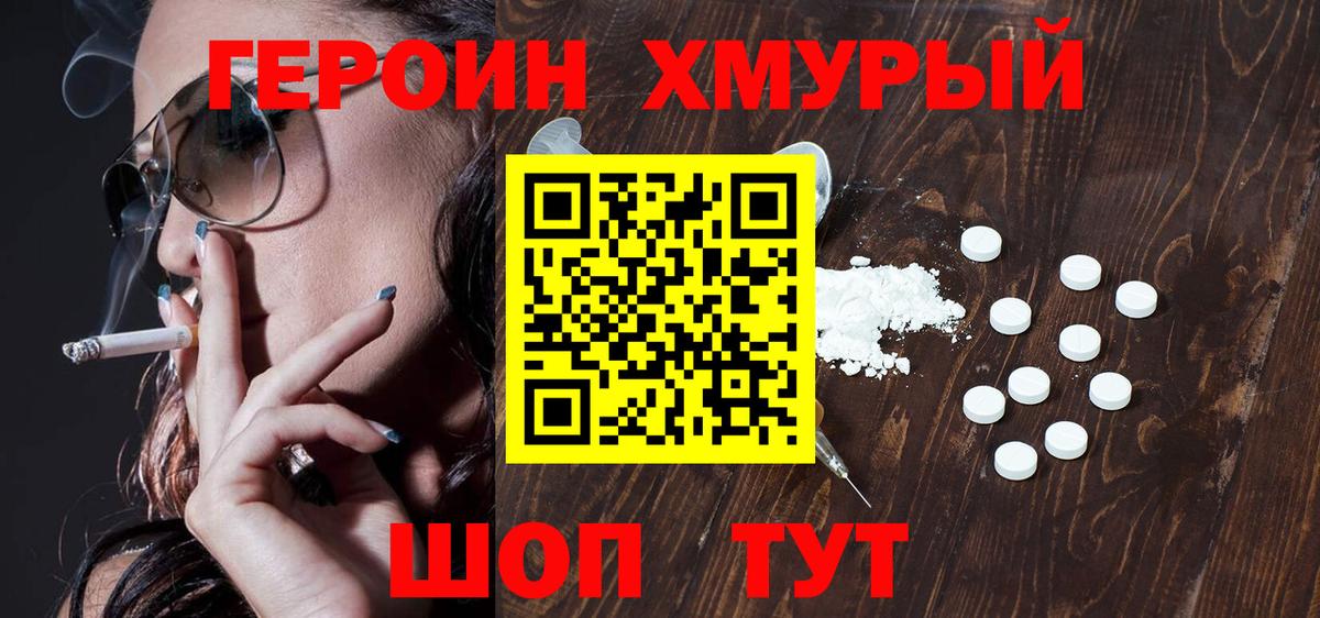 Героин  Дедовск  Героин афганец 