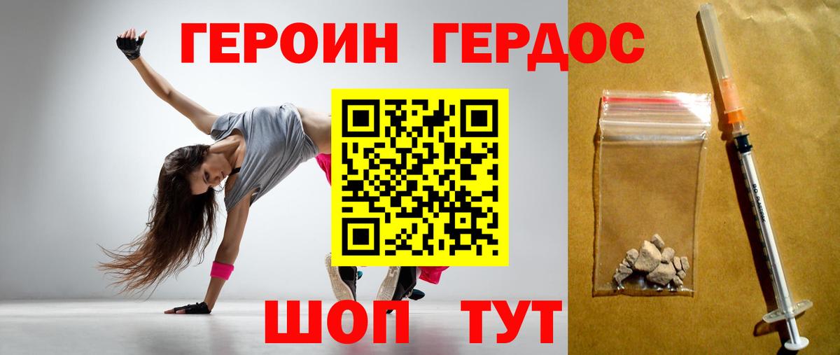 Героин хмурый Дедовск