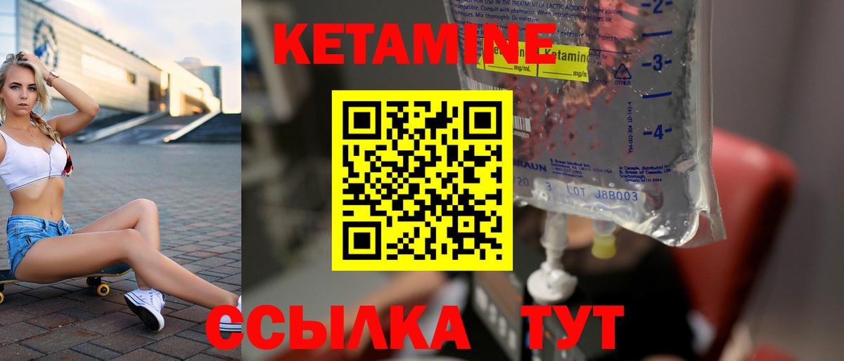 КЕТАМИН VHQ  КЕТАМИН ketamine  Вход с VPN  Дедовск 