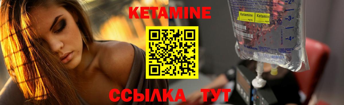 КЕТАМИН ketamine  Кетамин VHQ  Дедовск 