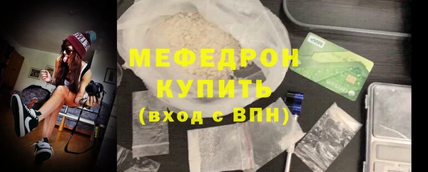 мяу мяу кристалл Арсеньев