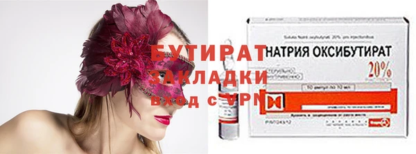 мяу мяу кристалл Арсеньев