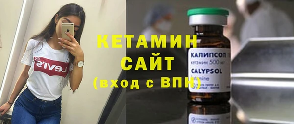 мяу мяу кристалл Арсеньев