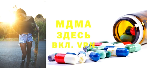 мяу мяу кристалл Арсеньев