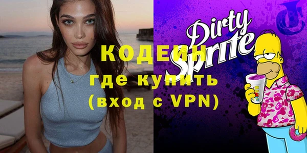 мяу мяу кристалл Арсеньев