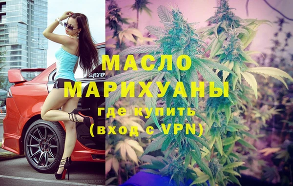 мяу мяу кристалл Арсеньев