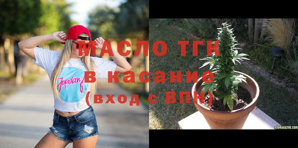 мяу мяу кристалл Арсеньев