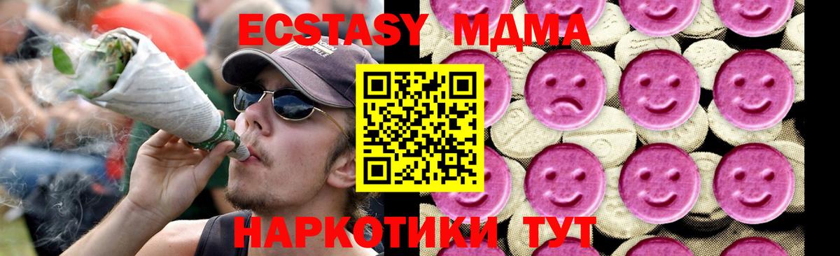 Дедовск  МДМА молли  Вход с VPN  МДМА  MDMA VHQ 