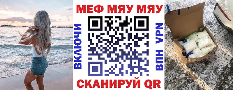 МЯУ-МЯУ кристаллы  Дедовск 