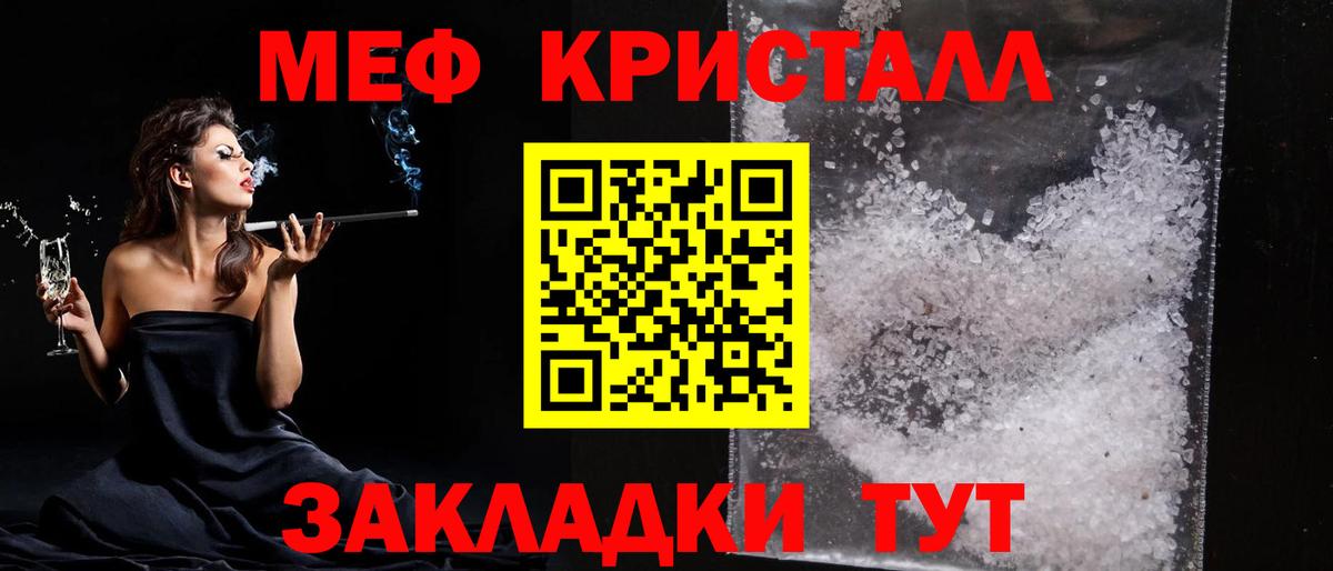 Мефедрон мяу мяу  магазин продажи наркотиков  Дедовск  Меф VHQ  Вход с VPN  МЯУ-МЯУ 
