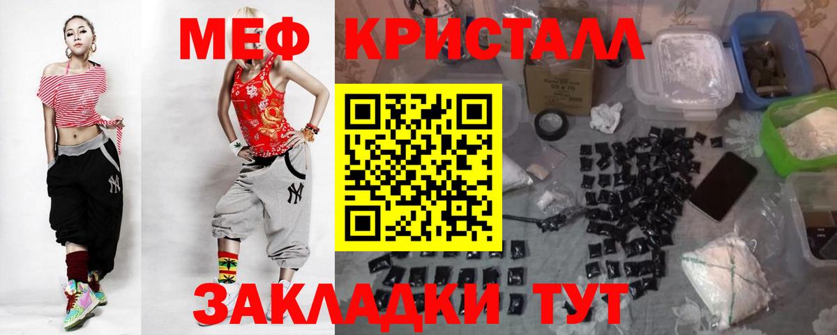 МЕФ кристаллы  МЯУ-МЯУ мяу мяу  Дедовск 