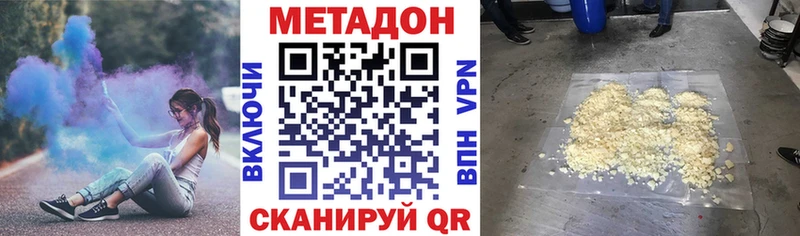 Метадон methadone Дедовск