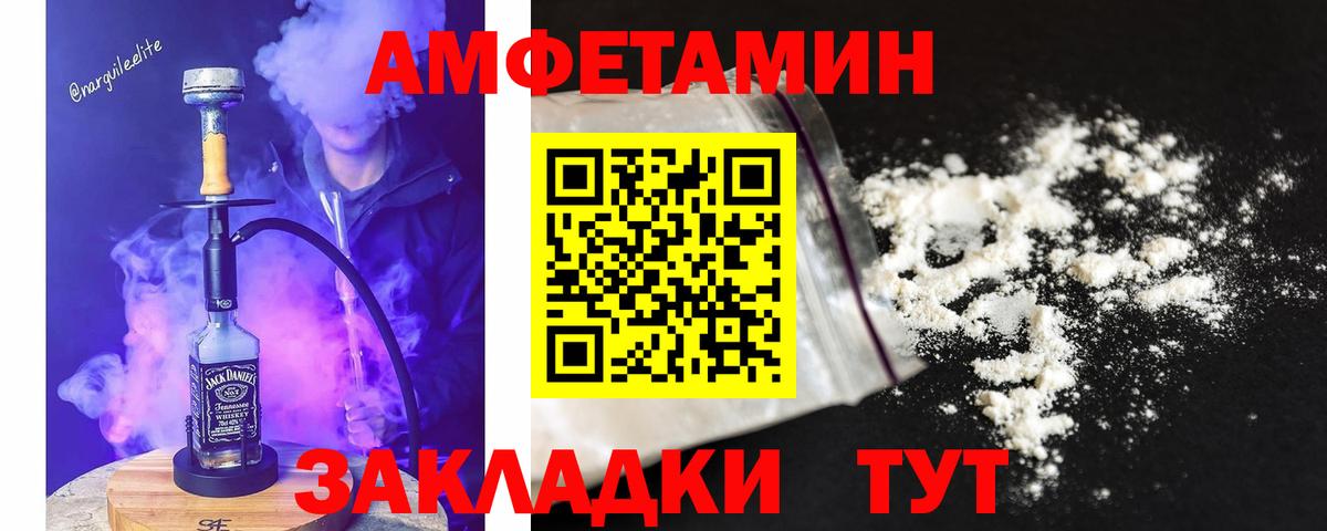 Метамфетамин пудра  Вход с VPN  Дедовск 