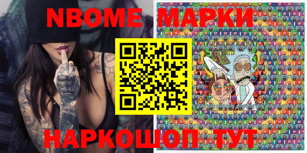 Марки NBOMe 1,5мг  Вход с VPN  Дедовск  Марки NBOMe 1,5мг 