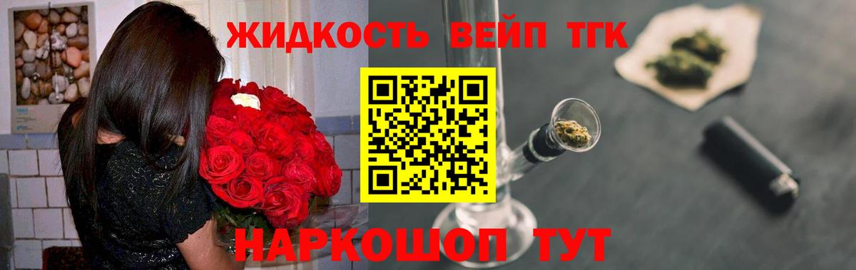 ТГК гашишное масло  Дистиллят ТГК гашишное масло  что такое   Дедовск 