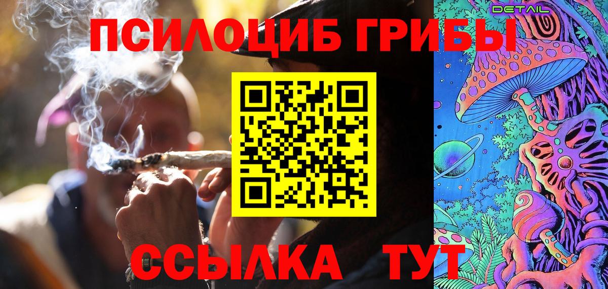 Галлюциногенные грибы Psilocybine cubensis  Вход с VPN  где продают   Галлюциногенные грибы Magic Shrooms  Дедовск 