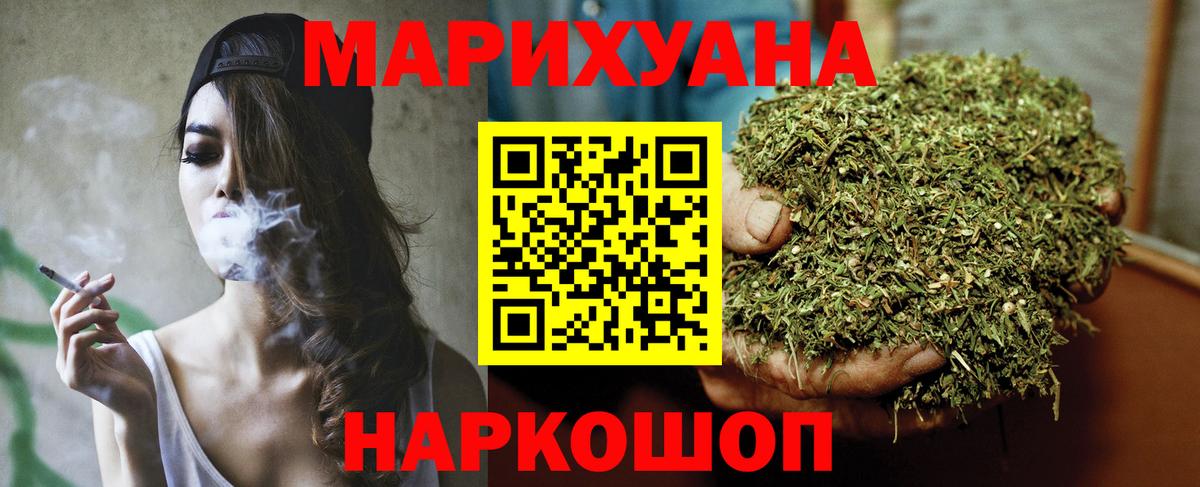 Конопля LSD WEED Дедовск